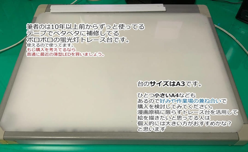 アナログ漫画を描く時に必要な道具を使ってきた経験から解説 写真付 イラストブログ つぐまの森