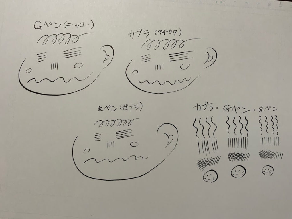 3種類のペンで描いた絵