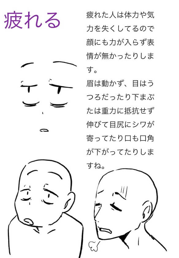 最も共有された 上目遣い イラスト 書き方 イラスト画像のトップセレクション